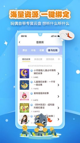 魔法艾拉