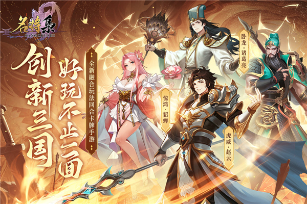 名将集