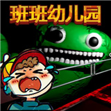 班班幼儿园内置菜单版