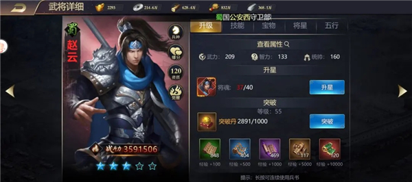 攻城三国志