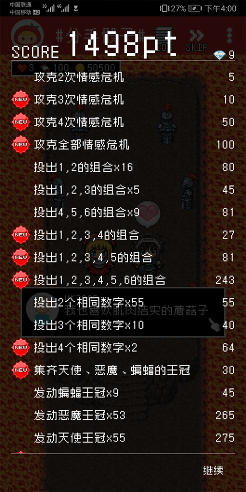 分手骰子