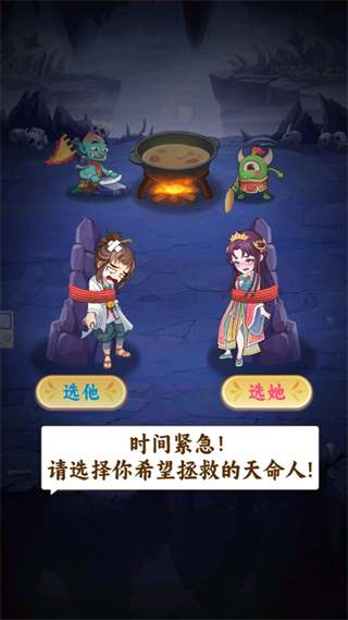西游修仙传