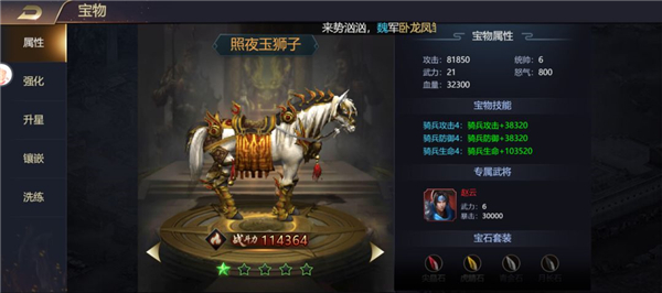 攻城三国志