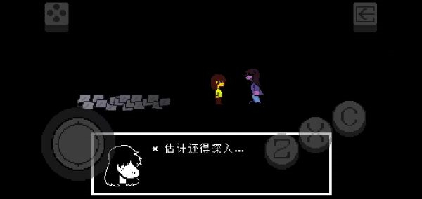 三角符文
