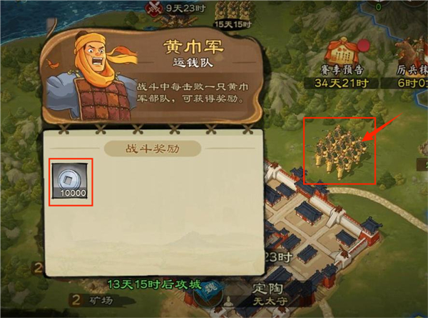 乱世终结战