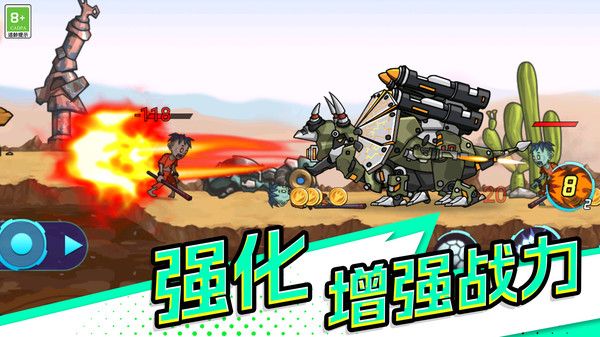 机械龙进化