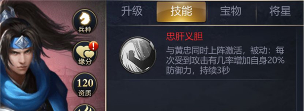 攻城三国志