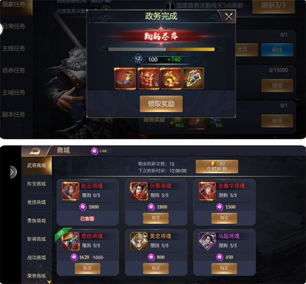 攻城三国志
