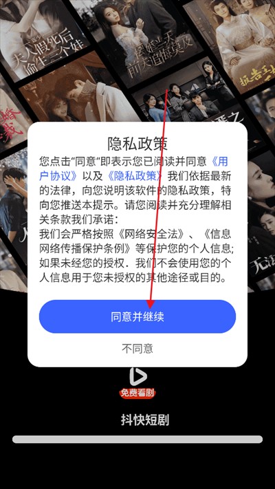 抖快短剧