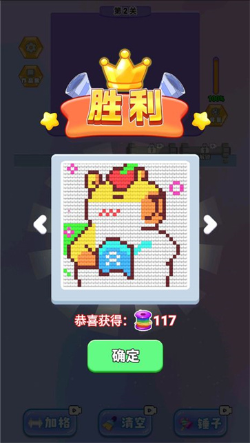 解开个毛线