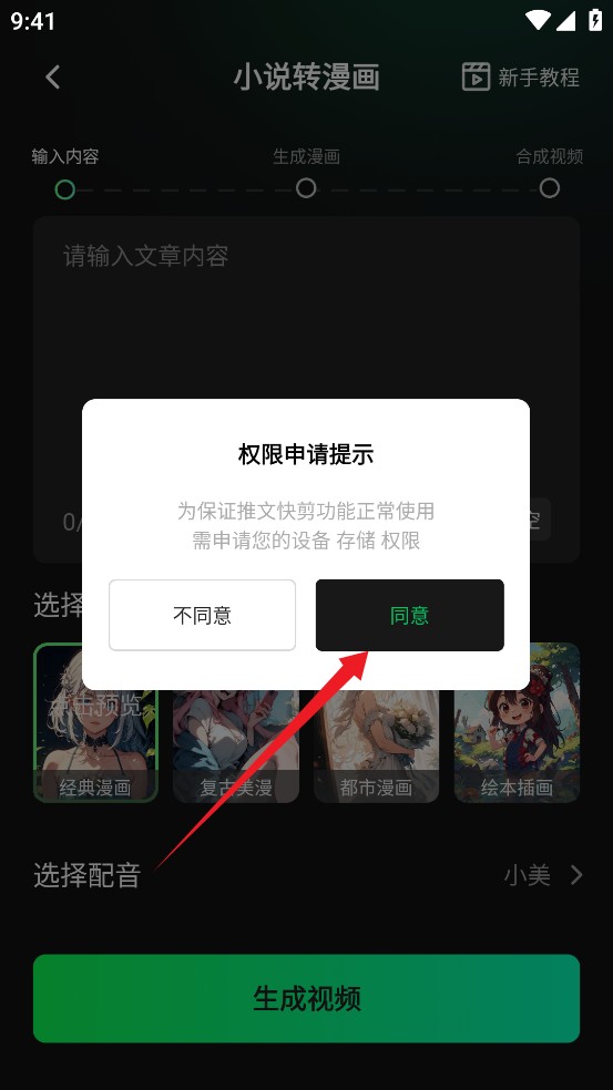 推文快剪
