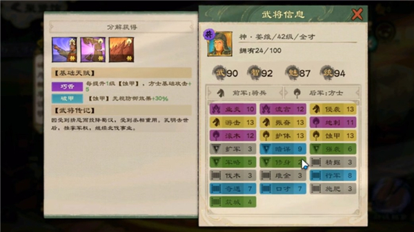 乱世终结战