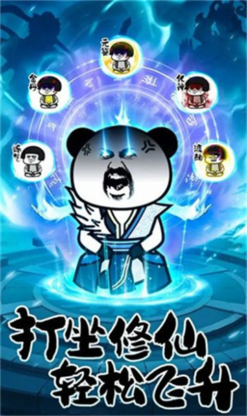 练气十万年最新版