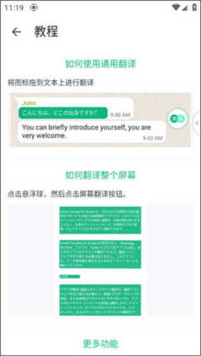 瞬译AI翻译专家