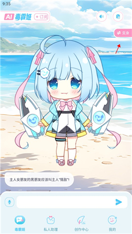 毒霸姬