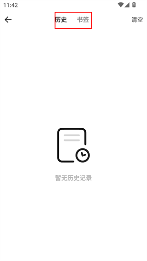 易搜浏览器2025