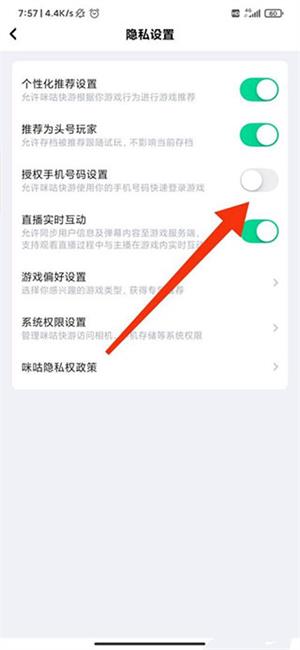 咪咕快游极速版
