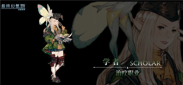 最终幻想14水晶世界手游