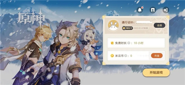 云原神云游戏