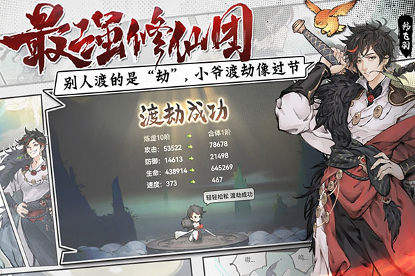 最强祖师先遣服