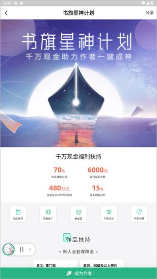 书旗小说