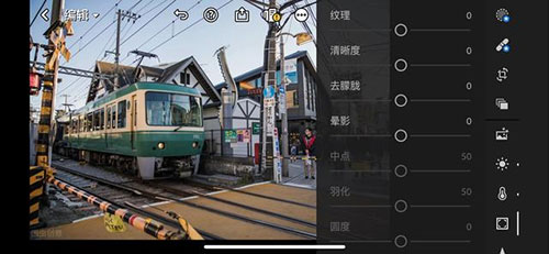 Lr图片调色