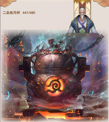 《想不想修真》官方版本