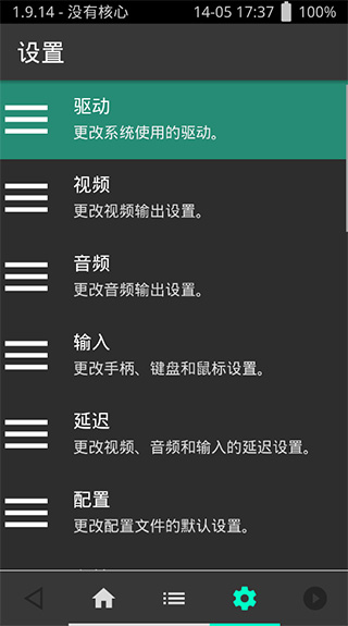 retroarch游戏整合包