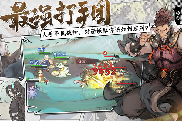 最强祖师先遣服