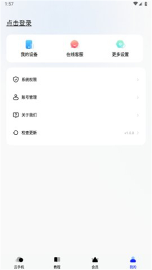神马云手机