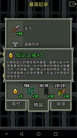 像素地牢探险