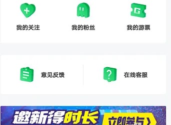 咪咕快游