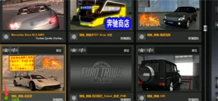 遨游中国2豪华版