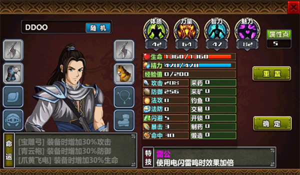 三国大时代4上帝版无狄八哥不闪退版