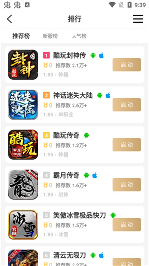 996游戏盒子