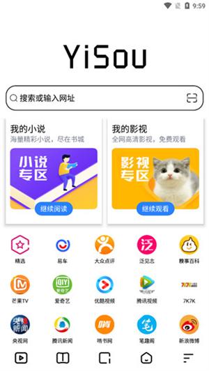 易搜浏览器2025