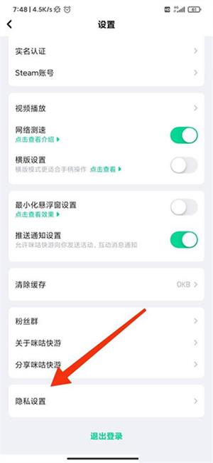 咪咕快游极速版