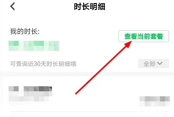 咪咕快游