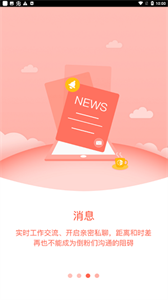 叮咚助手app