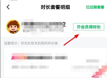 咪咕快游