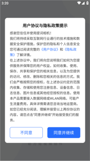 提词相机