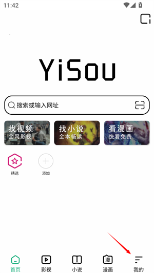 易搜浏览器2025