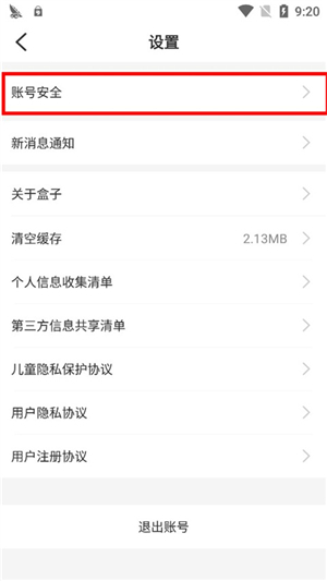 996游戏盒子