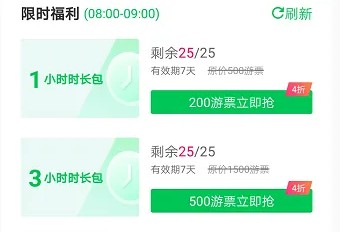 咪咕快游