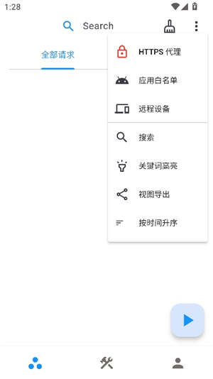 proxypin抓包软件