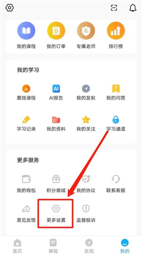 考研优题库