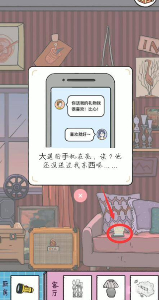 落樱小屋安卓版本