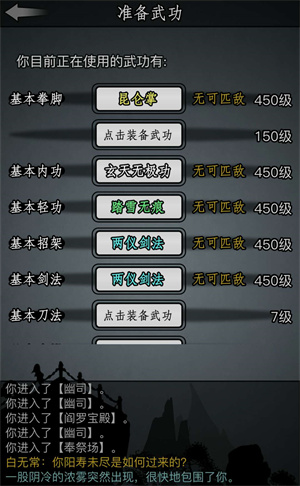 放置江湖官网最新版