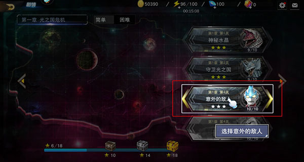 奥特曼宇宙英雄官方版