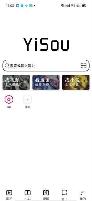 易搜浏览器2025